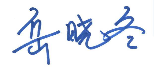 chinese signature